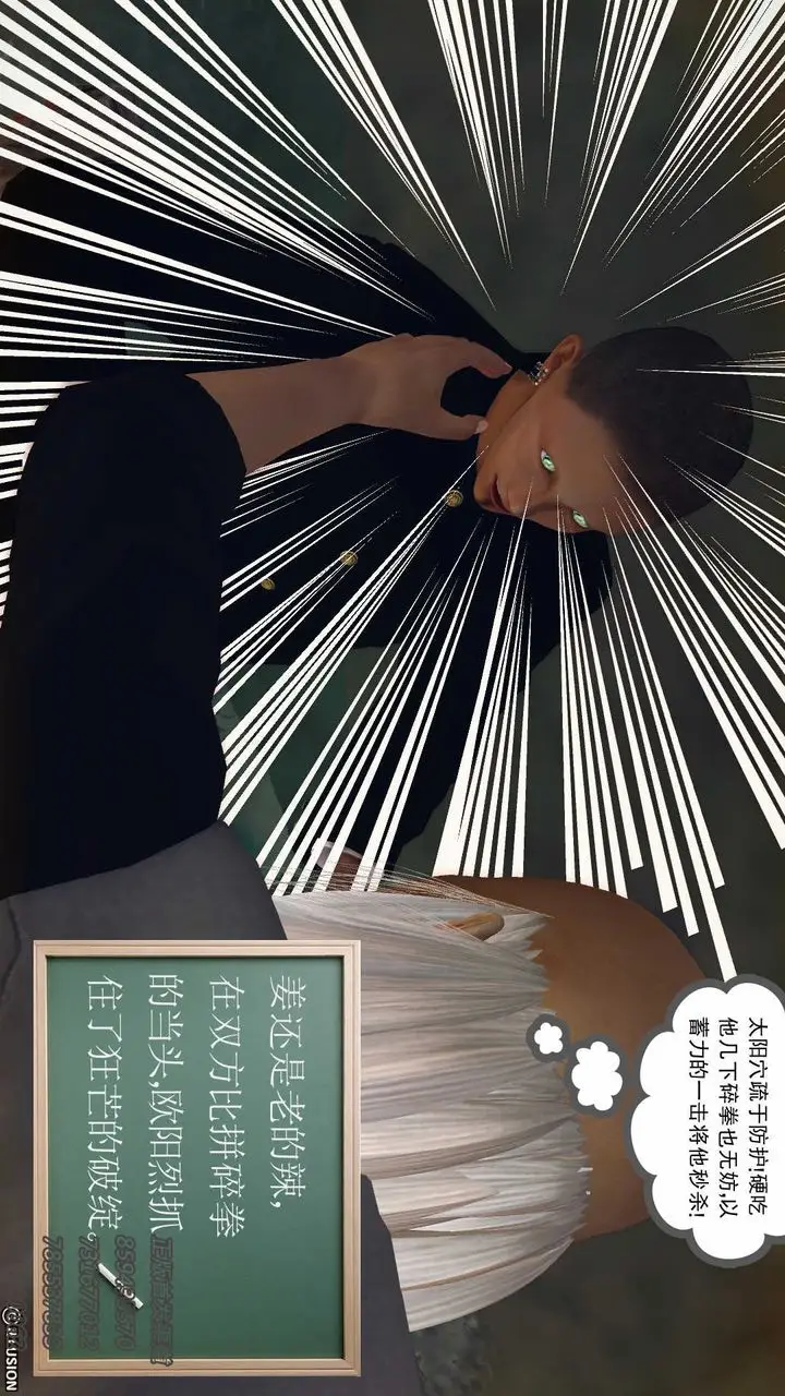 漫画《[3D]降魔传》第76话第23张图
