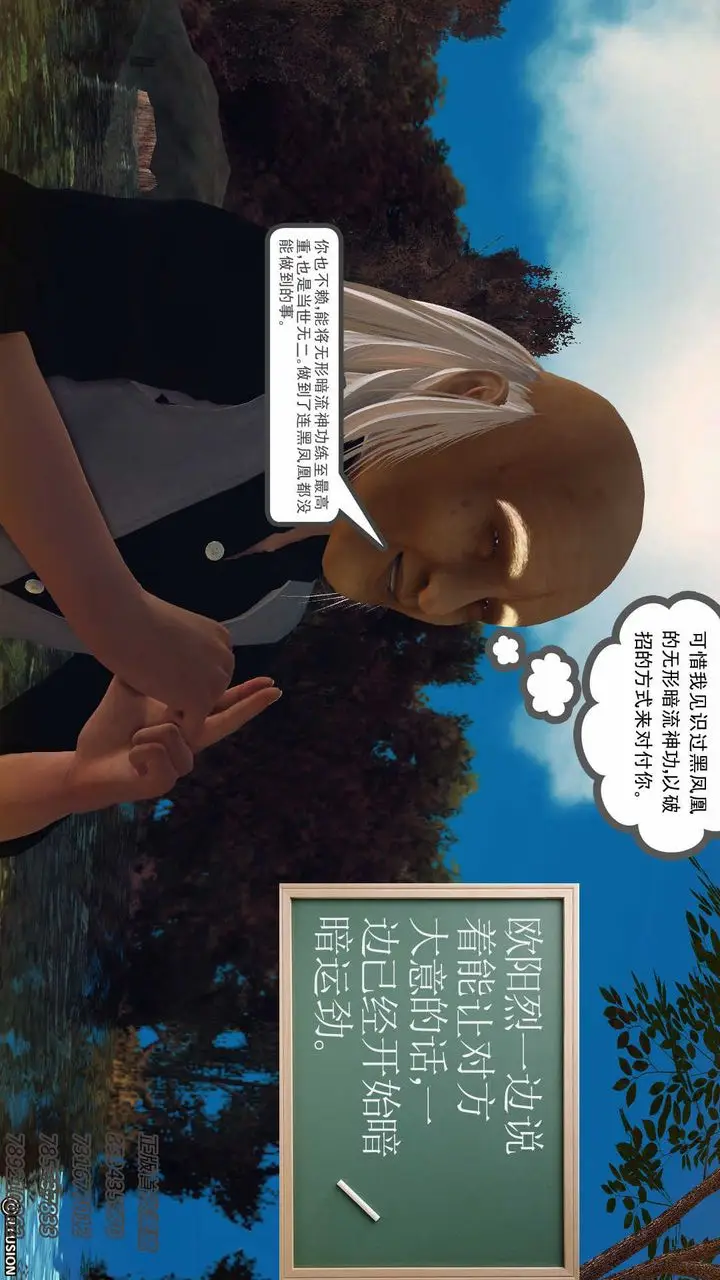 漫画《[3D]降魔传》第76话第30张图