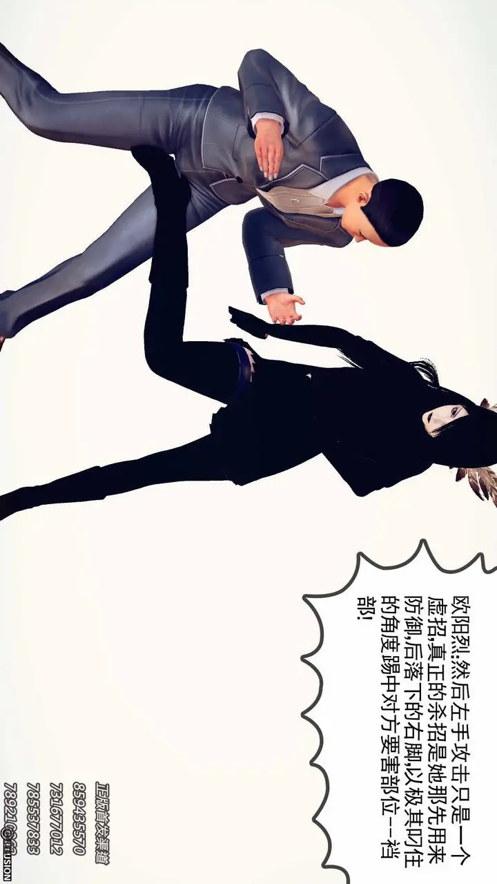 漫画《[3D]降魔传》第76话第39张图