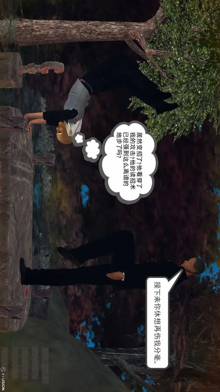 漫画《[3D]降魔传》第76话第44张图