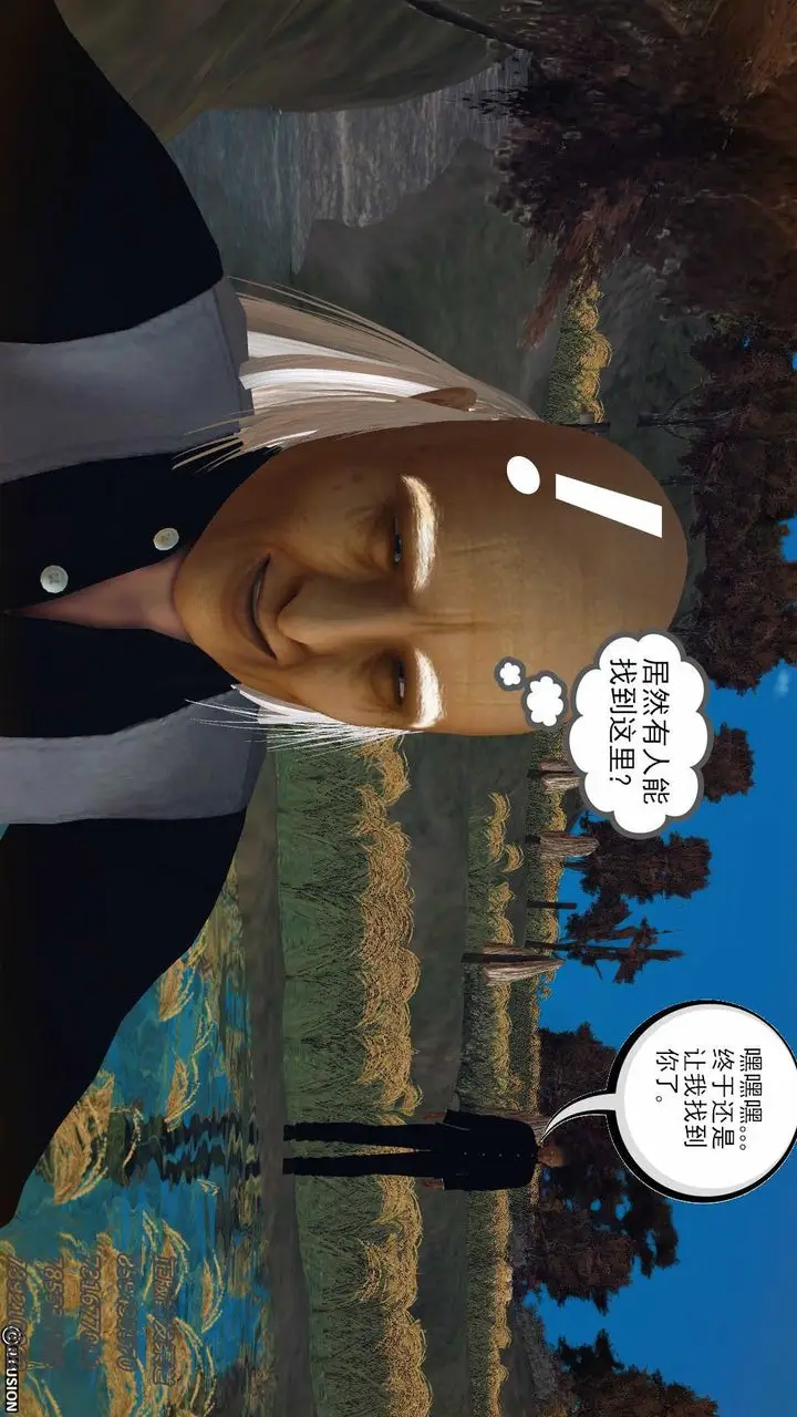 漫画《[3D]降魔传》第76话第6张图
