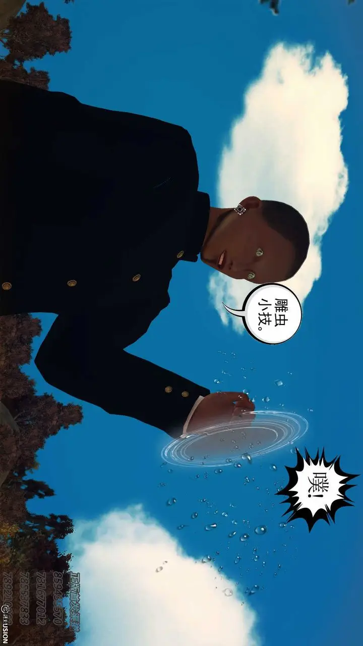 漫画《[3D]降魔传》第76话第62张图