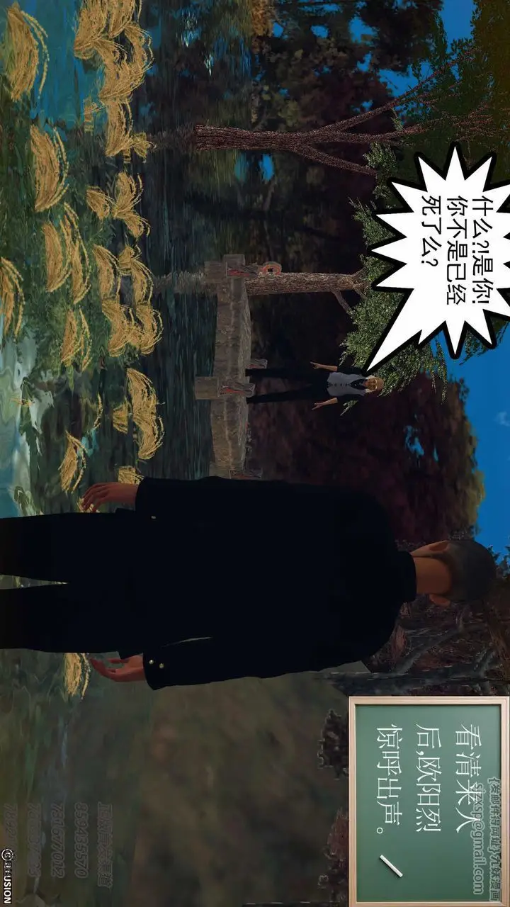 漫画《[3D]降魔传》第76话第7张图