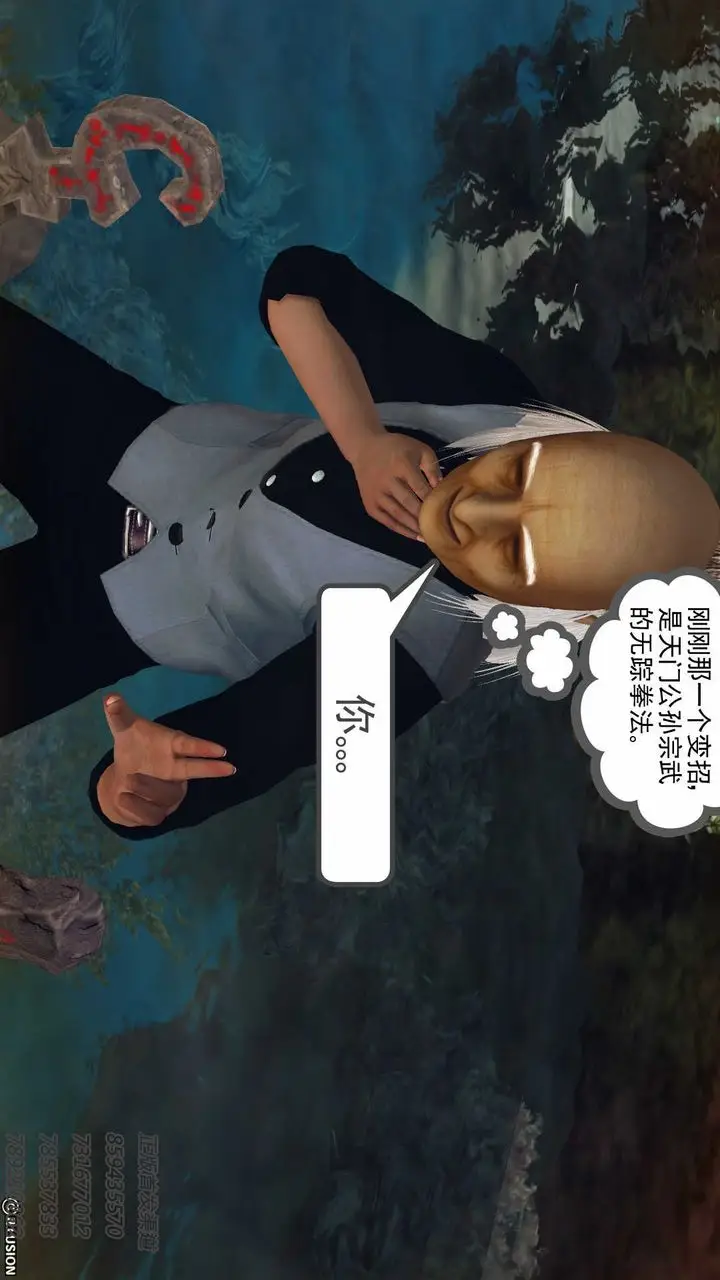 漫画《[3D]降魔传》第76话第76张图