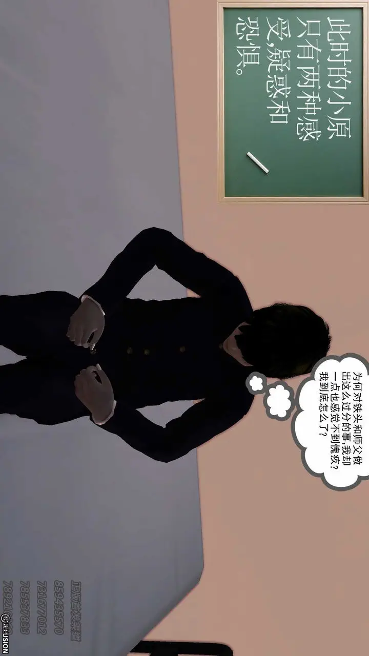 漫画《[3D]降魔传》第76话第81张图