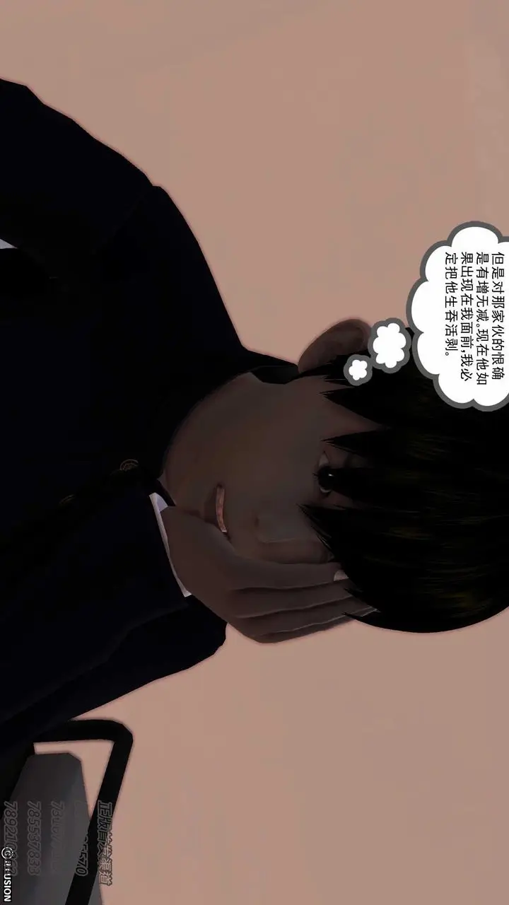 漫画《[3D]降魔传》第76话第86张图