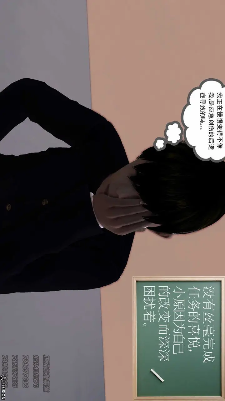 漫画《[3D]降魔传》第76话第89张图