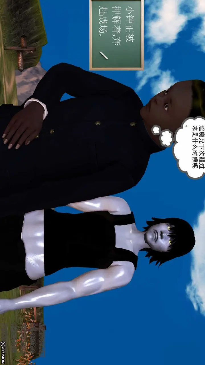 漫画《[3D]降魔传》第76话第94张图