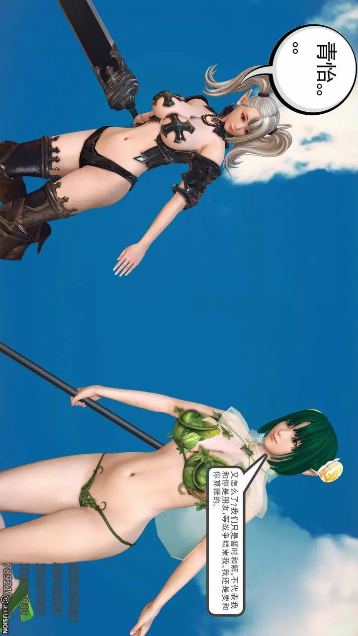 漫画《[3D]降魔传》第76话第97张图