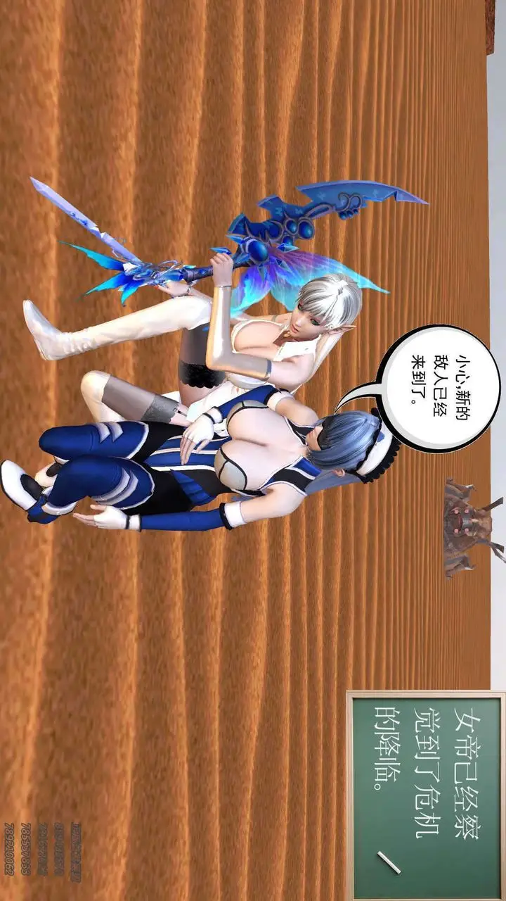 漫画《[3D]降魔传》第89话第15张图