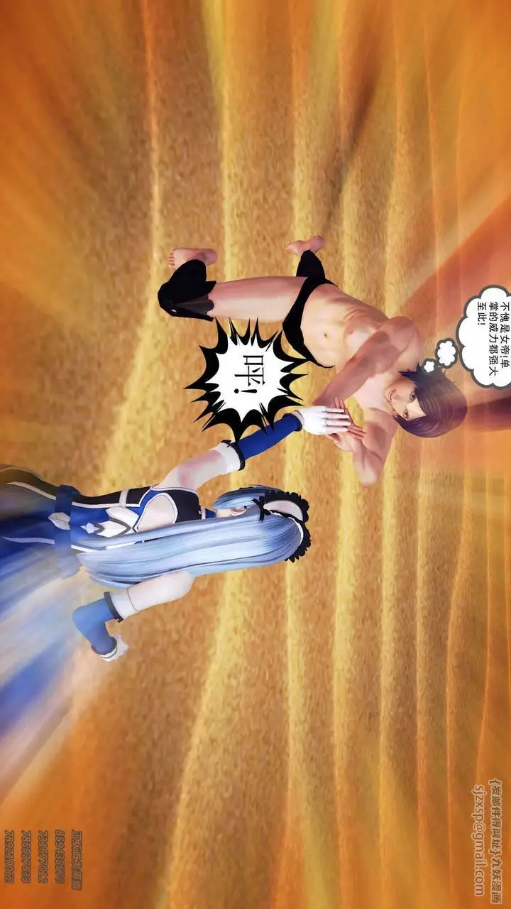 漫画《[3D]降魔传》第89话第213张图