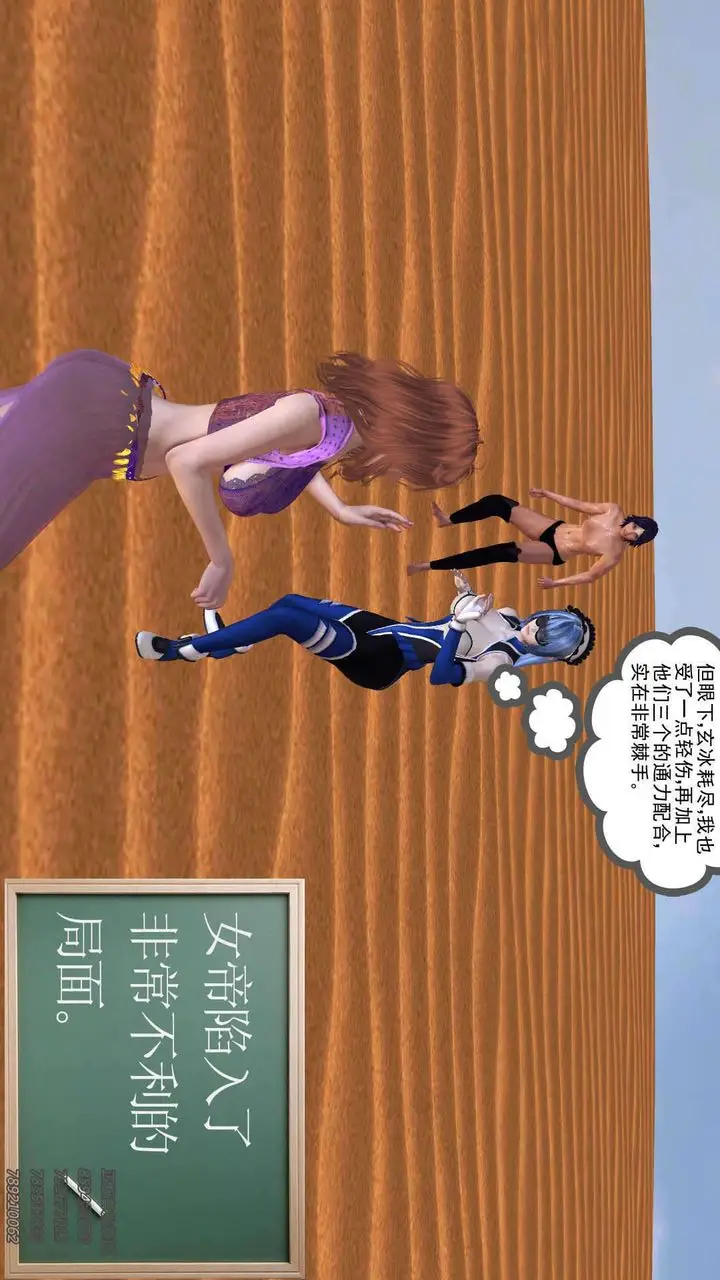 漫画《[3D]降魔传》第89话第220张图