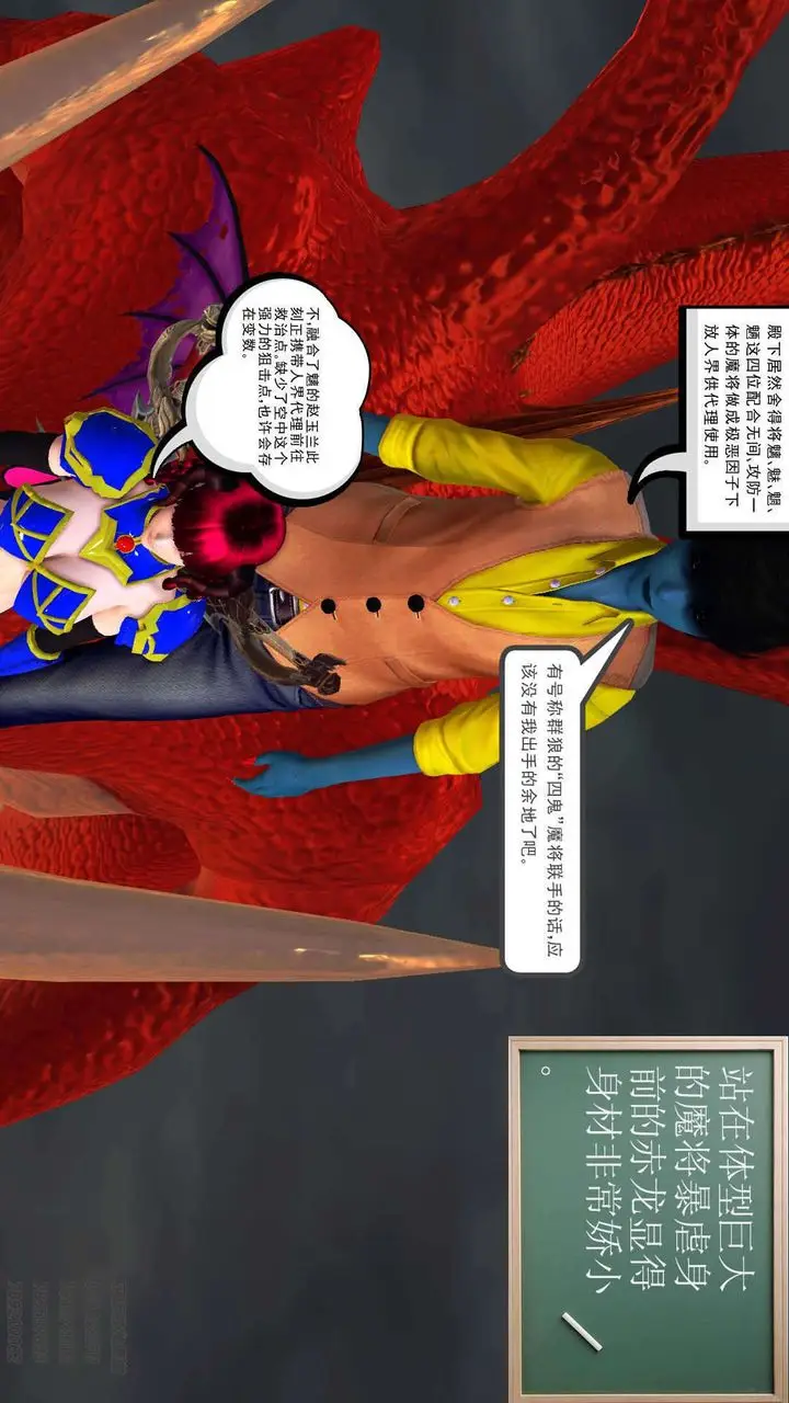 漫画《[3D]降魔传》第89话第222张图