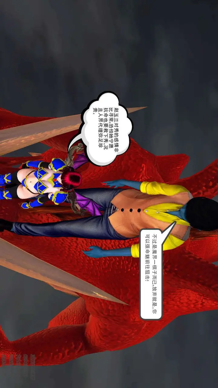漫画《[3D]降魔传》第89话第223张图