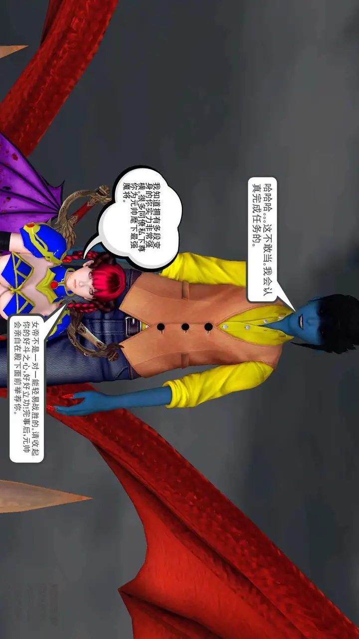漫画《[3D]降魔传》第89话第227张图