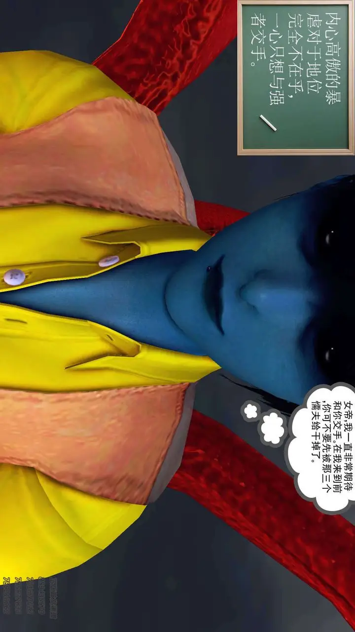 漫画《[3D]降魔传》第89话第228张图