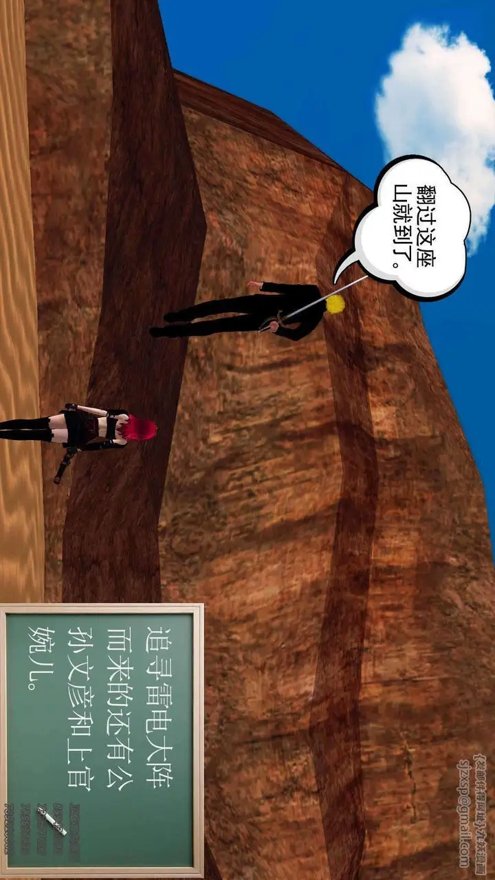 漫画《[3D]降魔传》第89话第232张图