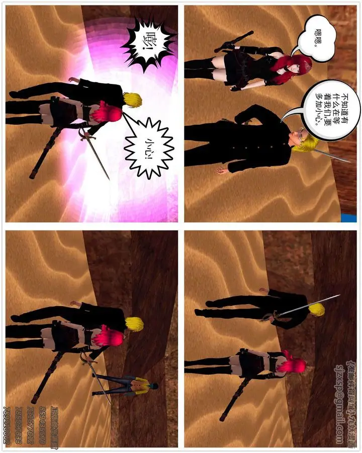 漫画《[3D]降魔传》第89话第233张图