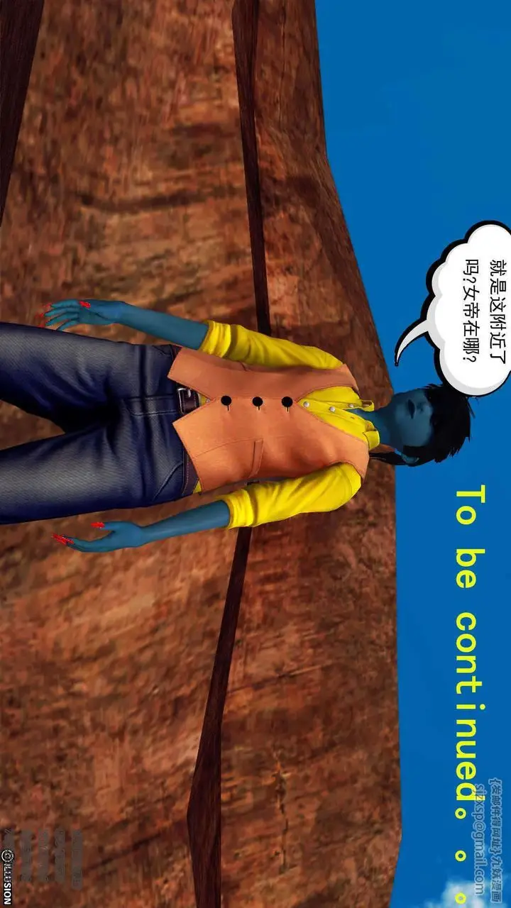 漫画《[3D]降魔传》第89话第235张图