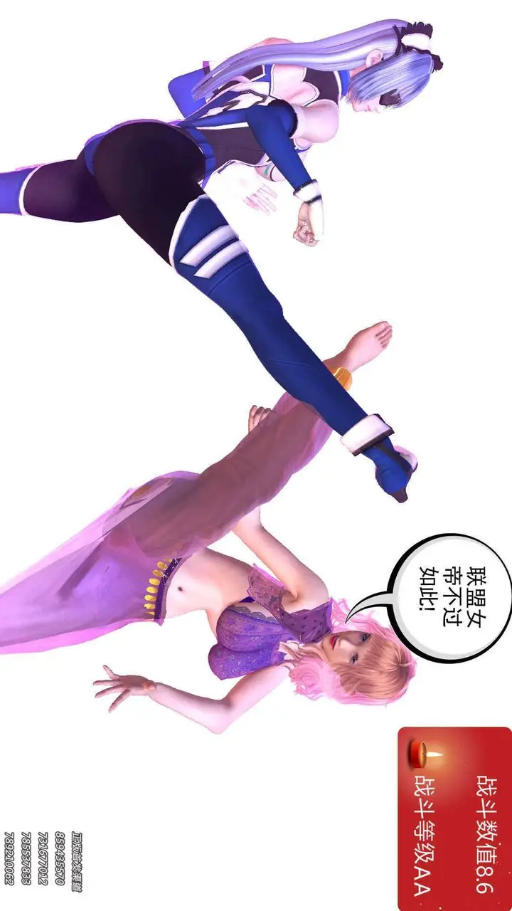 漫画《[3D]降魔传》第89话第25张图