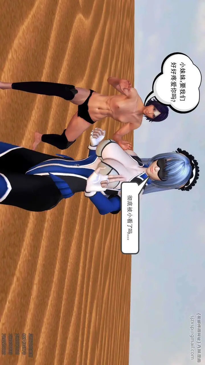 漫画《[3D]降魔传》第89话第29张图