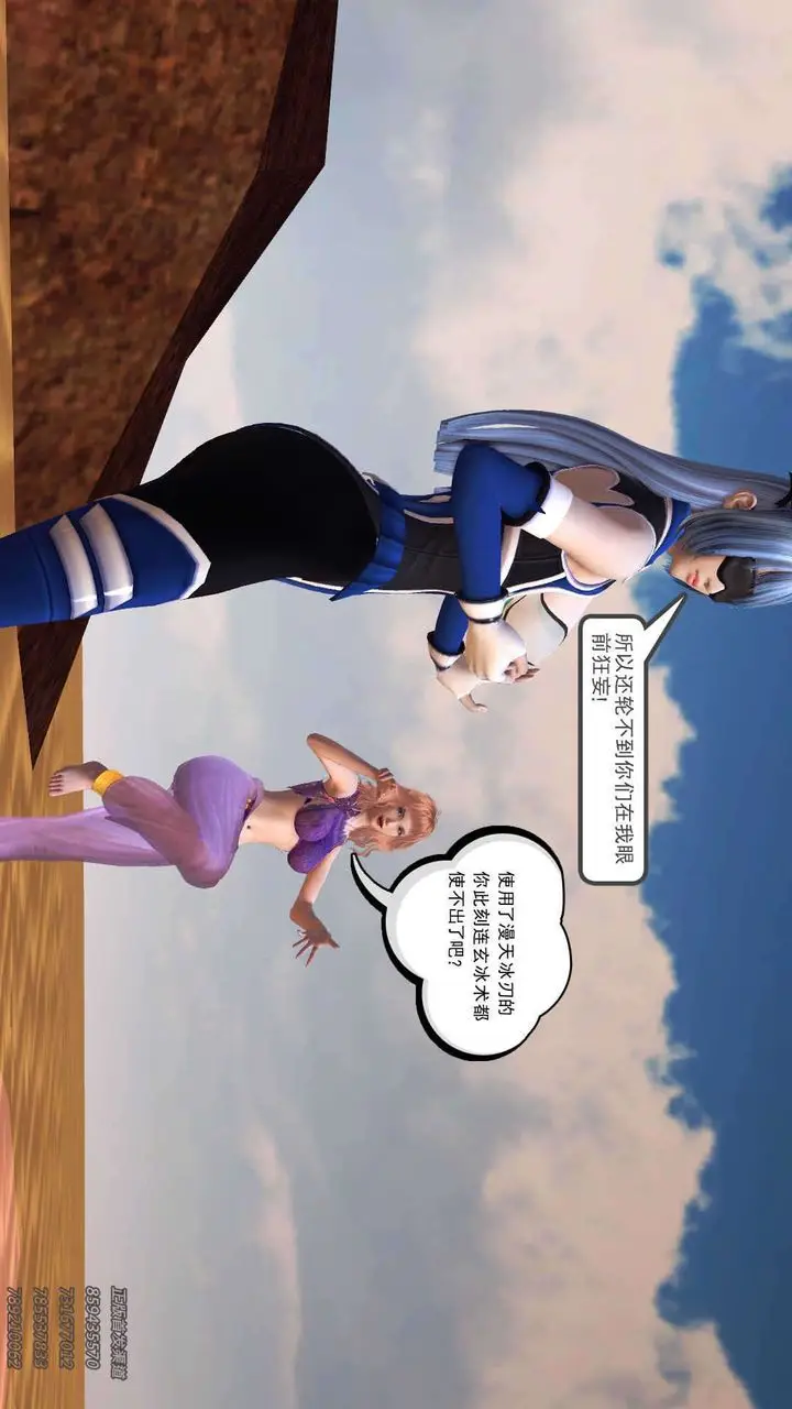 漫画《[3D]降魔传》第89话第31张图