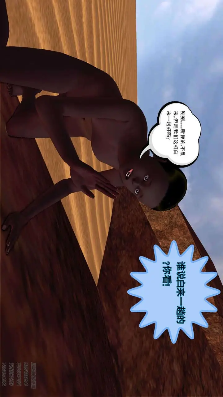 漫画《[3D]降魔传》第89话第36张图