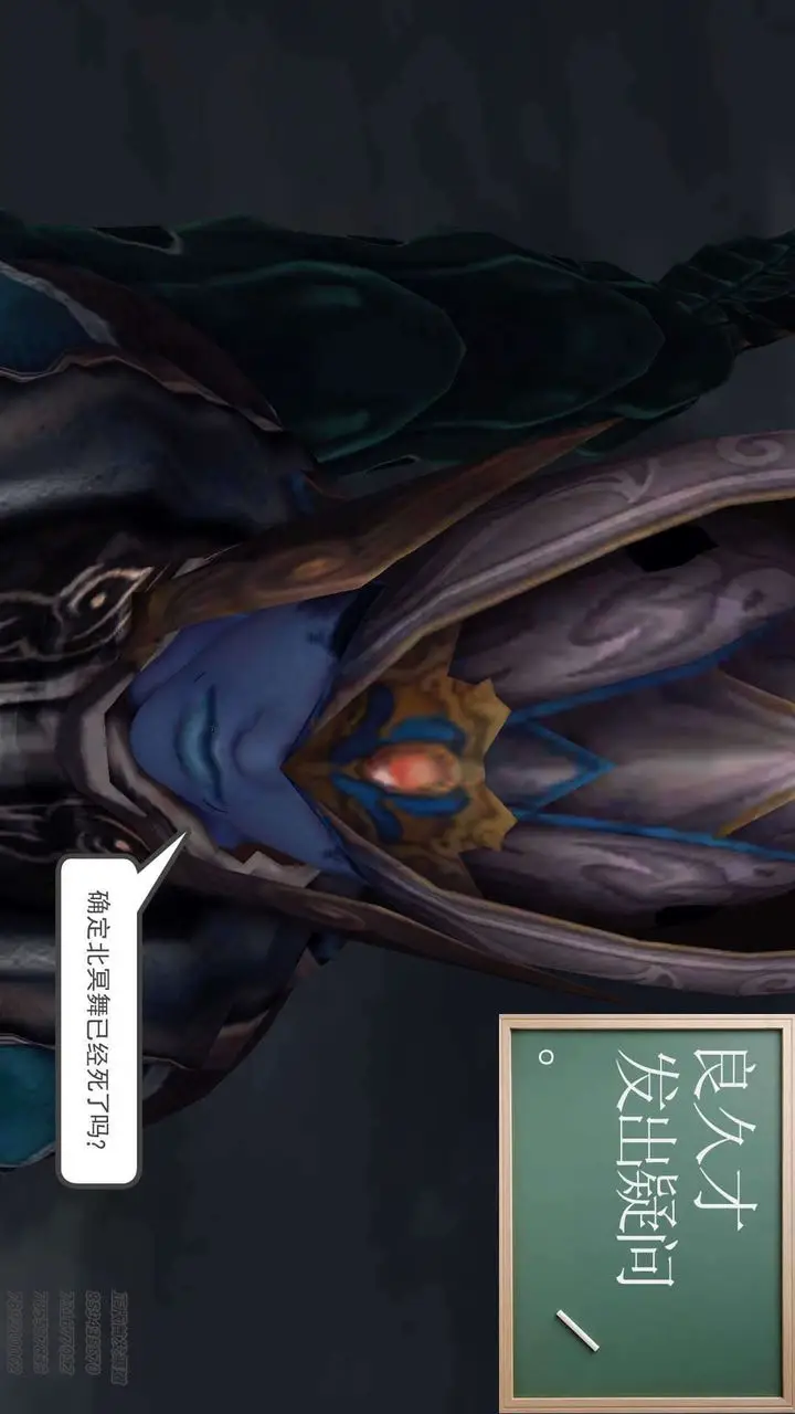 漫画《[3D]降魔传》第89话第45张图