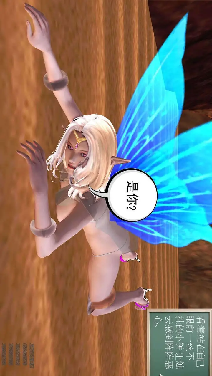 漫画《[3D]降魔传》第89话第53张图