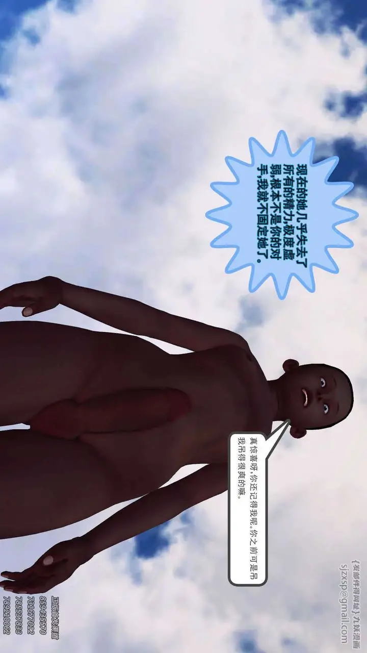 漫画《[3D]降魔传》第89话第54张图