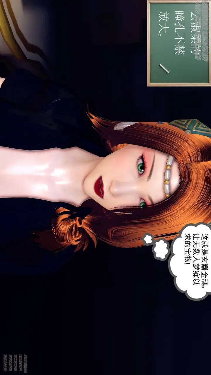 漫画《[3D]降魔传》第142话第146张图