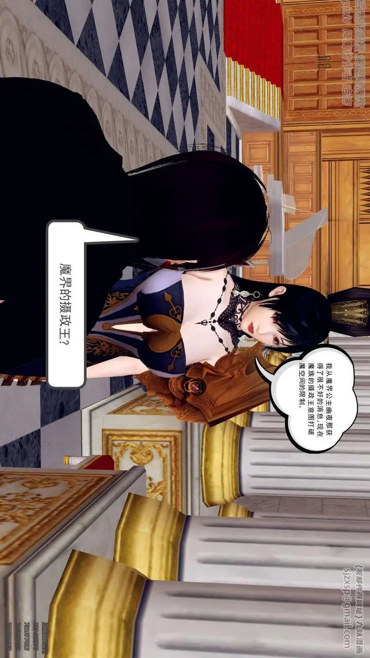 漫画《[3D]降魔传》第142话第154张图