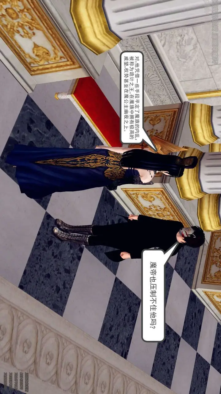漫画《[3D]降魔传》第142话第155张图