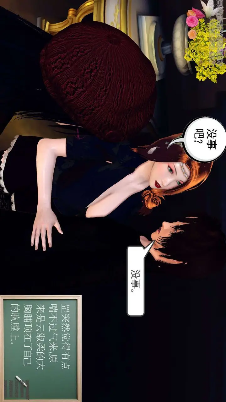 漫画《[3D]降魔传》第142话第166张图