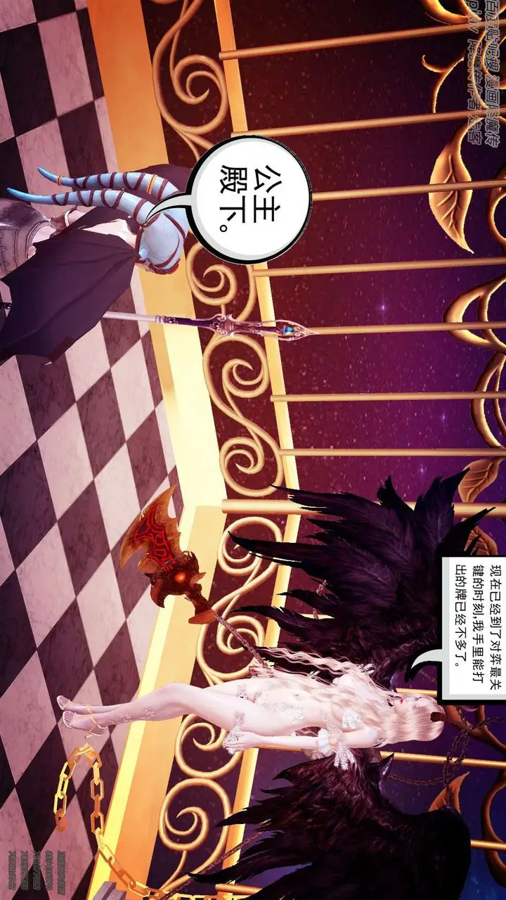 漫画《[3D]降魔传》第142话第25张图