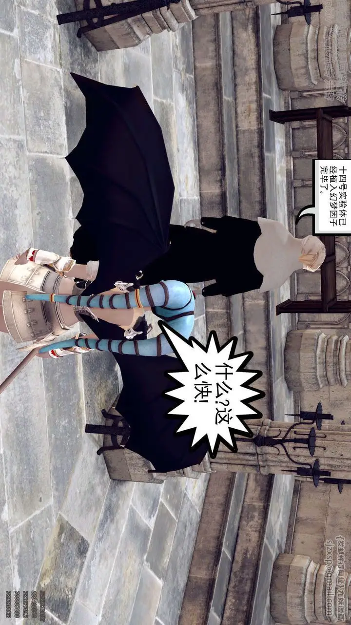 漫画《[3D]降魔传》第142话第28张图