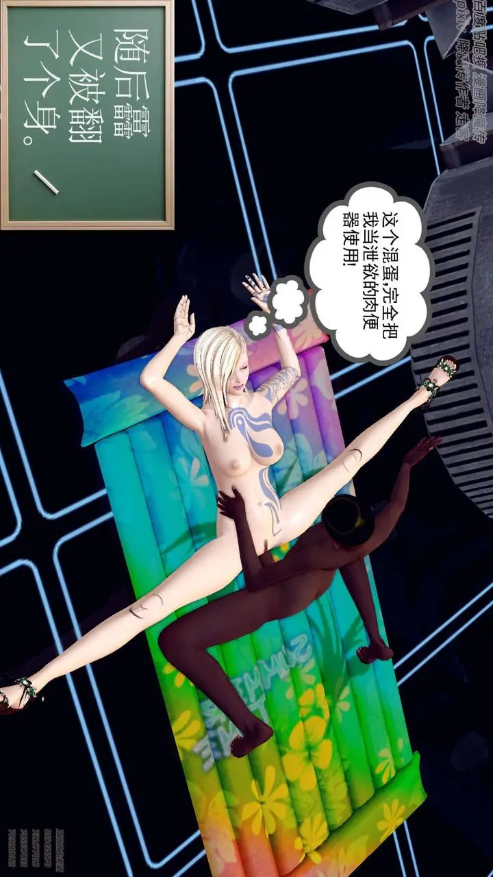 漫画《[3D]降魔传》第142话第82张图
