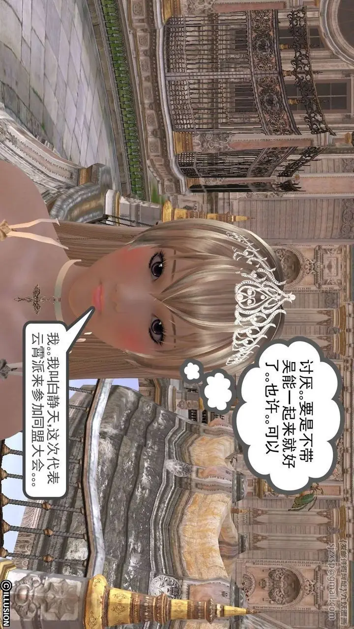 漫画《[3D]降魔传》第16话第106张图