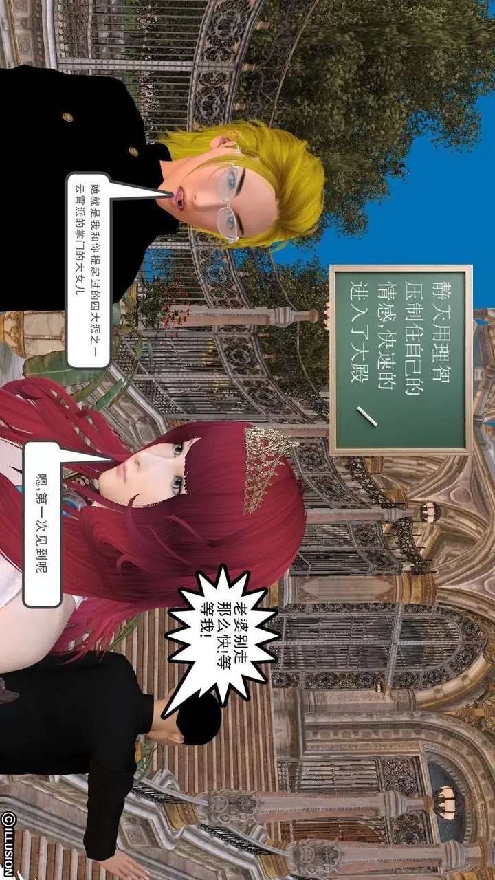 漫画《[3D]降魔传》第16话第108张图