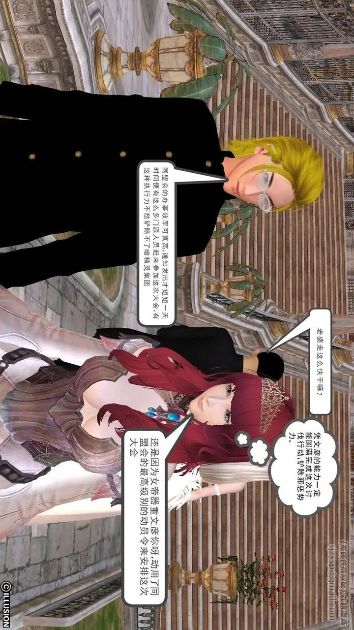 漫画《[3D]降魔传》第16话第109张图