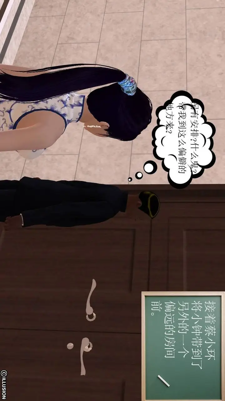 漫画《[3D]降魔传》第16话第115张图