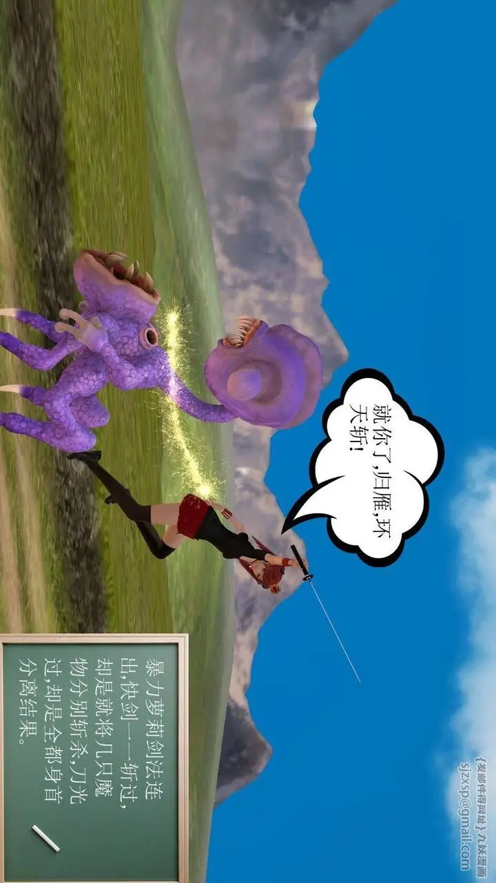 漫画《[3D]降魔传》第16话第19张图