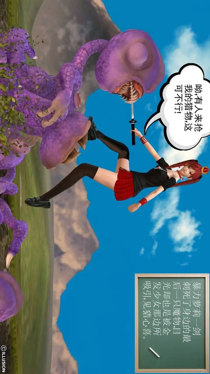 漫画《[3D]降魔传》第16话第41张图