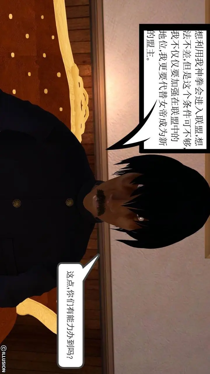 漫画《[3D]降魔传》第16话第83张图