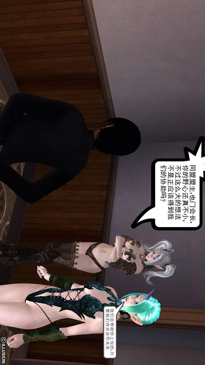 漫画《[3D]降魔传》第16话第84张图