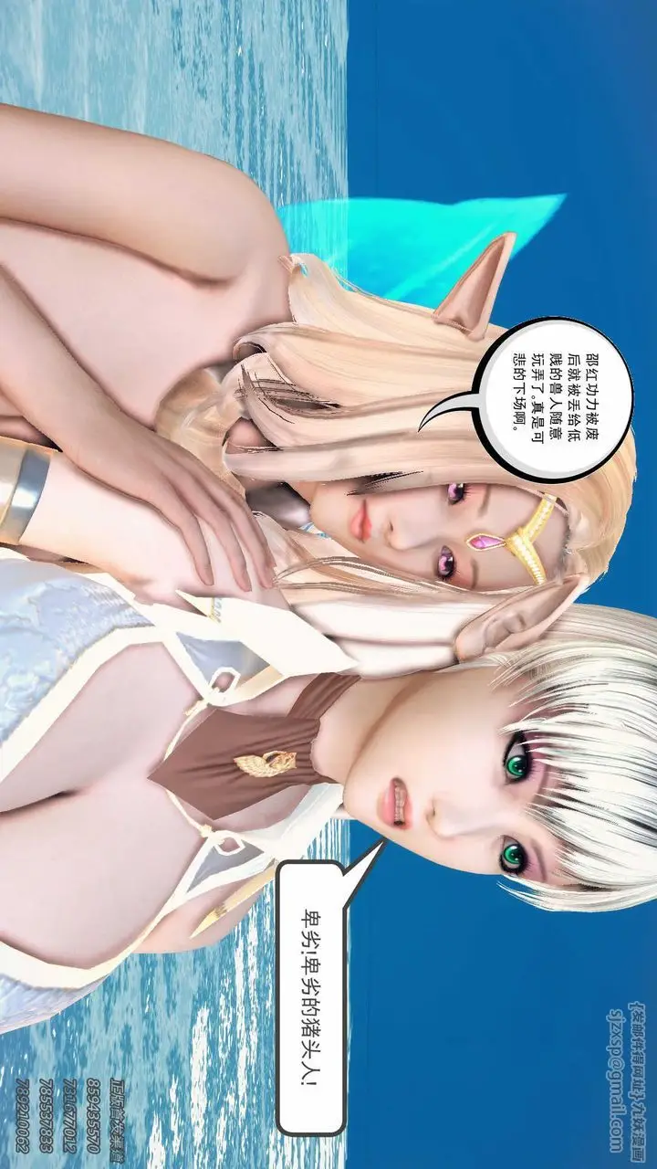 漫画《[3D]降魔传》第86话第100张图