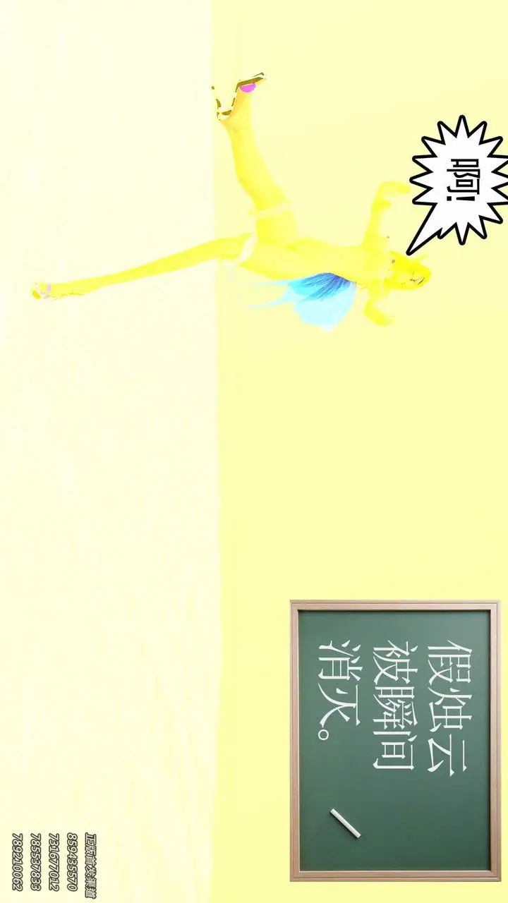 漫画《[3D]降魔传》第86话第123张图