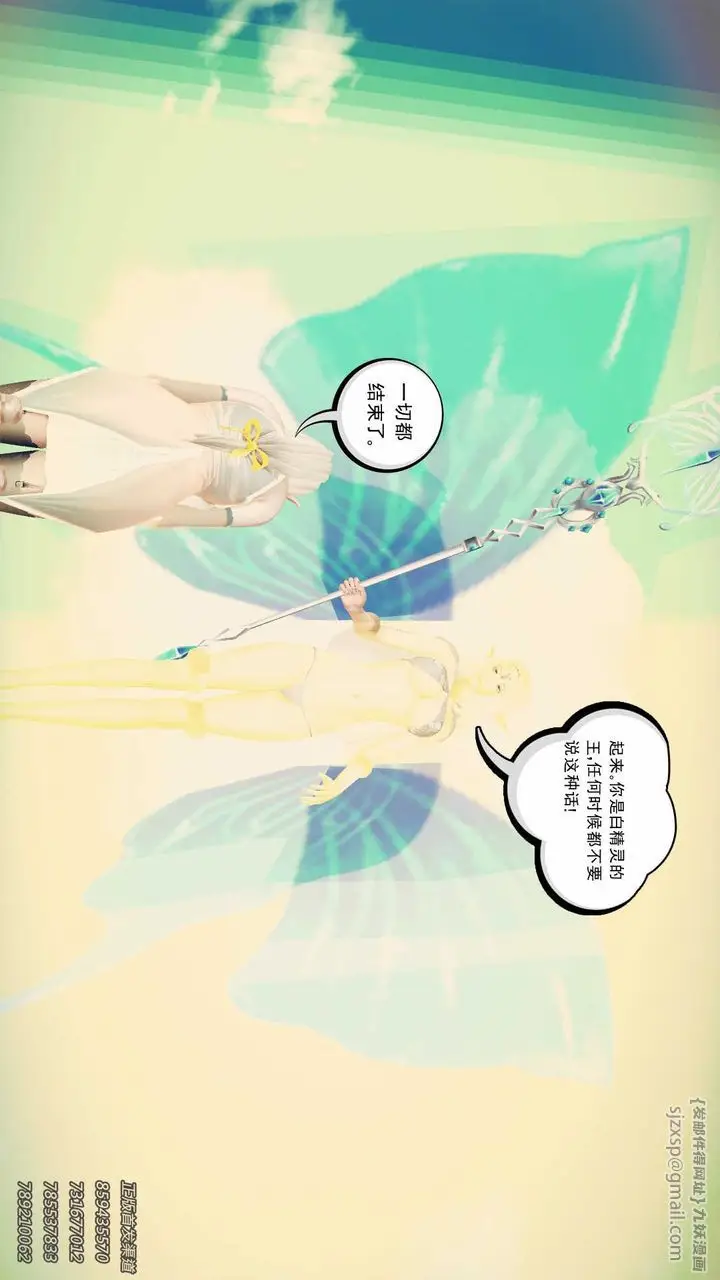 漫画《[3D]降魔传》第86话第125张图