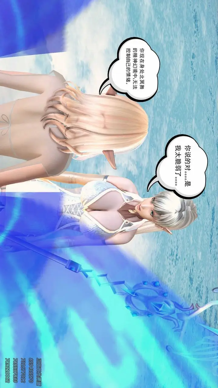 漫画《[3D]降魔传》第86话第128张图
