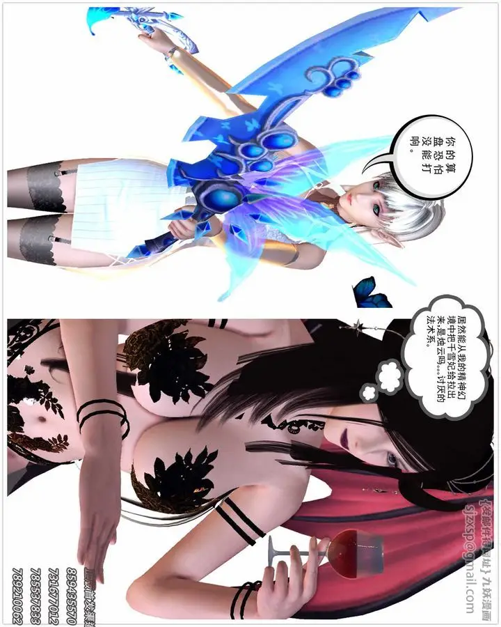 漫画《[3D]降魔传》第86话第133张图